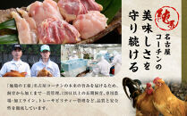 純系名古屋コーチン　3種の燻製セット