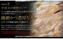 純系名古屋コーチン　旨塩鍋2～3人用