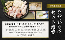 純系名古屋コーチン　旨塩鍋2～3人用