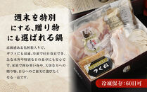 純系名古屋コーチン　旨塩鍋2～3人用