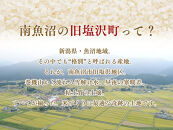 【守りたい日本有数の味】南魚沼「旧塩沢地区」限定&nbsp;コシヒカリ&nbsp;5kg&nbsp;玄米