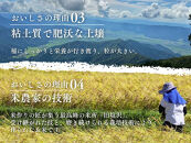 【守りたい日本有数の味】南魚沼「旧塩沢地区」限定&nbsp;コシヒカリ&nbsp;5kg&nbsp;玄米