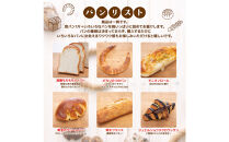 もったいないパンセット　食パン1斤+パン約20個