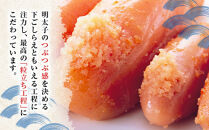 【1月お届け】無着色辛子明太子300g　3パックセット