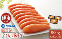 【3月お届け】無着色辛子明太子300g　3パックセット