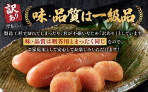 【1月お届け】訳あり　無着色辛子めんたい　1kg（500g×2）