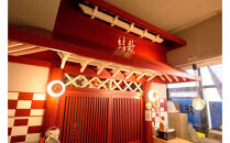 島唄ライブ居酒屋結歌　3000円分お食事券&nbsp;