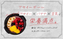 【ふるさと納税】アサイーボウル 冷凍 4食セット 管理栄養士監修 朝食 おやつ ヘルシー ダイエット