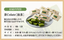 【中村藤吉本店】茶Colate&nbsp;抹茶&nbsp;20個入｜京都&nbsp;老舗&nbsp;有名ブランド&nbsp;和スイーツ&nbsp;人気セット［&nbsp;ショコラサンドクッキー&nbsp;詰め合せ&nbsp;厳選抹茶使用&nbsp;グルメ&nbsp;おすすめ&nbsp;お菓子&nbsp;和菓子&nbsp;洋菓子&nbsp;ギフト&nbsp;プレゼント&nbsp;贈答&nbsp;お取り寄せ&nbsp;通販&nbsp;送料無料&nbsp;ふるさと納税&nbsp;］