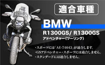【AELLA】BMW&nbsp;R1300GS/GSA&nbsp;ツーリング｜サイドスタンドエンド&nbsp;AE-74042｜京都&nbsp;バイクギア&nbsp;カスタムパーツ&nbsp;人気ブランド&nbsp;バイク