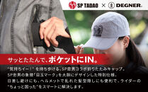 【SP忠男×デグナー】SP忠男折りたたみキャップ[SPCP-13]&nbsp;オレンジ｜京都&nbsp;バイクギア&nbsp;人気ブランド&nbsp;キャップ&nbsp;バイク［&nbsp;SP忠男&nbsp;キャップ&nbsp;帽子&nbsp;折りたたみ&nbsp;ポリエステル&nbsp;ツーリング&nbsp;ライダー&nbsp;バイカー&nbsp;おしゃれ&nbsp;かっこいい&nbsp;人気&nbsp;おすすめ&nbsp;送料無料&nbsp;ふるさと納税&nbsp;］
