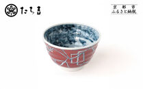 【たち吉】山水角幾何文飯茶碗（朱）京都&nbsp;茶碗&nbsp;陶芸品&nbsp;人気&nbsp;おすすめ［&nbsp;京焼&nbsp;清水焼&nbsp;焼物&nbsp;軽量&nbsp;お茶碗&nbsp;茶碗&nbsp;工芸品&nbsp;陶芸品&nbsp;国産&nbsp;生活雑貨&nbsp;プレゼント&nbsp;ギフト&nbsp;贈答&nbsp;お取り寄せ&nbsp;通販&nbsp;送料無料&nbsp;ふるさと納税&nbsp;］