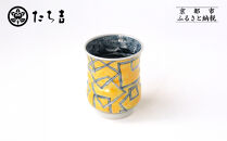 【たち吉】山水角幾何文湯呑（黄）京都&nbsp;湯呑&nbsp;陶芸品&nbsp;人気&nbsp;おすすめ［&nbsp;京焼&nbsp;清水焼&nbsp;焼物&nbsp;軽量&nbsp;湯呑&nbsp;工芸品&nbsp;陶芸品&nbsp;国産&nbsp;生活雑貨&nbsp;プレゼント&nbsp;ギフト&nbsp;贈答&nbsp;お取り寄せ&nbsp;通販&nbsp;送料無料&nbsp;ふるさと納税&nbsp;］