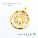 【18金イエローゴールド&nbsp;ルーチェペンダントトップ】富山県&nbsp;富山市&nbsp;贈り物&nbsp;おすすめ&nbsp;ギフト&nbsp;記念