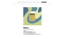 IN&nbsp;THA&nbsp;DOOR&nbsp;BREWING　瓶ビール12本セット