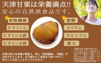 無添加 大粒天津甘栗 2kg 【沖縄県・離島配送不可】