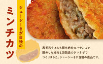 神戸水野家　コロッケ　2パック・ミンチ　2パック