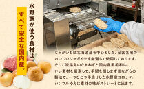 神戸水野家　ビーフコロッケ　50個入り