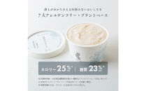 田田田堂　『お米のジェラート&nbsp;全種セット&nbsp;8個入（8種×各1個）』&nbsp;天然麹で発行させた甘酒の「ヴィーガンジェラート」