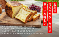 【トミーズ】ハイミルク食セット（1.5斤×2）