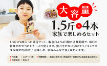 【トミーズ】あん食セット（1.5斤×4）