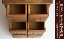 6マスブロックチェスト　縦タイプ【ハンドブラウン色】