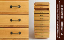 A4書類ケース&nbsp;10段横【アーミッシュ色】