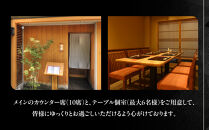 【日本料理とくを】お食事券15,000円分(5,000円券×3枚)&nbsp;｜京都&nbsp;料亭&nbsp;ミシュラン掲載&nbsp;名店&nbsp;人気&nbsp;食事券［&nbsp;京都木屋町&nbsp;気軽に楽しめる昔ながらの割烹スタイル&nbsp;割引券&nbsp;ギフト券&nbsp;おすすめ&nbsp;グルメ&nbsp;美食&nbsp;贅沢&nbsp;お祝い&nbsp;記念&nbsp;旅行&nbsp;観光&nbsp;食事&nbsp;ふるさと納税&nbsp;］