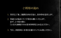 【日本料理とくを】お食事券15,000円分(5,000円券×3枚)&nbsp;｜京都&nbsp;料亭&nbsp;ミシュラン掲載&nbsp;名店&nbsp;人気&nbsp;食事券［&nbsp;京都木屋町&nbsp;気軽に楽しめる昔ながらの割烹スタイル&nbsp;割引券&nbsp;ギフト券&nbsp;おすすめ&nbsp;グルメ&nbsp;美食&nbsp;贅沢&nbsp;お祝い&nbsp;記念&nbsp;旅行&nbsp;観光&nbsp;食事&nbsp;ふるさと納税&nbsp;］
