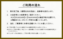 ベルロオジエ/タカヤマ/エルタン&nbsp;共通食事券3,000円分｜京都&nbsp;グッドネイチャーステーション内で使える&nbsp;便利&nbsp;人気［GOOD&nbsp;NATURE&nbsp;STATION&nbsp;食事&nbsp;割引券&nbsp;ギフト券&nbsp;おすすめ&nbsp;グルメ&nbsp;美食&nbsp;贅沢&nbsp;ミシュラン&nbsp;お祝い&nbsp;記念&nbsp;旅行&nbsp;観光］