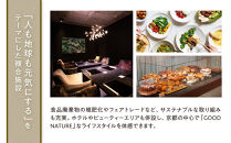 ベルロオジエ/タカヤマ/エルタン&nbsp;共通食事券30,000円分｜京都&nbsp;グッドネイチャーステーション内で使える&nbsp;便利&nbsp;人気［GOOD&nbsp;NATURE&nbsp;STATION&nbsp;食事&nbsp;割引券&nbsp;ギフト券&nbsp;おすすめ&nbsp;グルメ&nbsp;美食&nbsp;贅沢&nbsp;ミシュラン&nbsp;お祝い&nbsp;記念&nbsp;旅行&nbsp;観光］