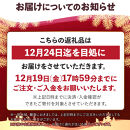 黒酢黒糖使用のローストチキン　2本