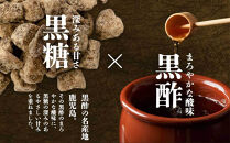 黒酢黒糖使用のローストチキン　2本