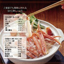 境港産 松葉ガニ350g（活冷）訳あり