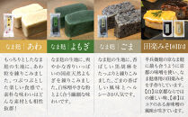 ＜冷凍タイプ＞【半兵衛麩】京の麸屋の田楽セット(生麩)［ 京都 元禄2年創業 しにせ 麩 お麩 麩まんじゅう 人気 おすすめ グルメ ギフト プレゼント 贈答用 お取り寄せ CAFE ふふふあん 茶房 ］