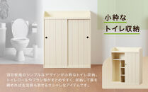 ＜静岡製作所＞引き戸トイレラック（幅55）【沖縄・離島不可】