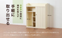 ＜静岡製作所＞引き戸トイレラック（幅55）【沖縄・離島不可】