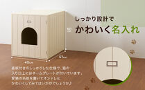 ＜静岡製作所＞猫のトイレカバー【沖縄・離島不可】