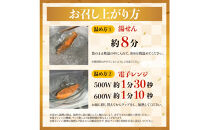 鮭〈先行予約2026年2月発送・佐渡水揚げ限定〉【新潟県佐渡】日本海の宝・佐渡から届く、極上の海の幸　漬魚　佐渡産の鮭と佐渡の伝統的な3種の味付け　焼き上げ加工済み　湯せん・レンチンでお手軽　食卓で本格的な味