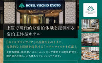 【ホテルヴィスキオ京都&nbsp;by&nbsp;GRANVIA】1泊朝食付ペア宿泊券《スーペリアツイン》｜京都駅徒歩2分&nbsp;好アクセス&nbsp;人気ホテル［&nbsp;種類豊富な朝食ビュッフェ&nbsp;大浴場&nbsp;サウナ&nbsp;フィットネス&nbsp;宿泊券&nbsp;2名&nbsp;グランヴィア&nbsp;JR西日本ホテルズ&nbsp;おすすめ&nbsp;宿泊&nbsp;旅行&nbsp;観光&nbsp;食事&nbsp;ふるさと納税&nbsp;］