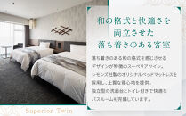 【ホテルヴィスキオ京都&nbsp;by&nbsp;GRANVIA】1泊朝食付ペア宿泊券《スーペリアツイン》｜京都駅徒歩2分&nbsp;好アクセス&nbsp;人気ホテル［&nbsp;種類豊富な朝食ビュッフェ&nbsp;大浴場&nbsp;サウナ&nbsp;フィットネス&nbsp;宿泊券&nbsp;2名&nbsp;グランヴィア&nbsp;JR西日本ホテルズ&nbsp;おすすめ&nbsp;宿泊&nbsp;旅行&nbsp;観光&nbsp;食事&nbsp;ふるさと納税&nbsp;］