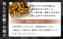 ★今だけ増量★&nbsp;訳あり&nbsp;国産&nbsp;うなぎ&nbsp;刻み&nbsp;50g&nbsp;×&nbsp;24パック&nbsp;合計&nbsp;1.2kg&nbsp;山椒&nbsp;付き&nbsp;タレ&nbsp;24個&nbsp;付&nbsp;数量限定