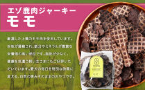愛犬用エゾ鹿おやつ（間食用）&nbsp;モモ