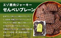 愛犬用エゾ鹿おやつ（間食用）&nbsp;せんべいプレーン