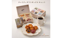 チャリティギフトボックスC&nbsp;～肉球スイーツ６点～