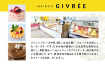 湘南ゴールドゼリー6個セット