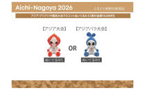 【アジア・アジアパラ競技大会推進寄附金専用】アジア・アジアパラ競技大会マスコットぬいぐるみＳ（アジアパラ大会：ウズミン）