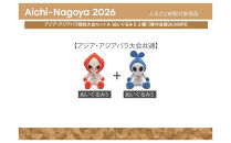 【アジア・アジアパラ競技大会推進寄附金専用】アジア・アジアパラ競技大会セットＡ（ぬいぐるみＳ２種）