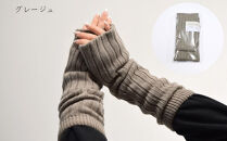 【シノワズリーモダン京都】日本製ウール＆シルク&nbsp;アームウォーマー&nbsp;グレージュ｜ファッション雑貨&nbsp;アームウォーマー&nbsp;防寒グッズ&nbsp;人気［&nbsp;京都&nbsp;日傘ブランドが本気で作ったアームウォーマー&nbsp;ウール&nbsp;シルク&nbsp;レッグウォーマー&nbsp;あたたかい&nbsp;遠赤外線効果&nbsp;かわいい&nbsp;おしゃれ&nbsp;人気&nbsp;おすすめ&nbsp;ギフト&nbsp;プレゼント&nbsp;お取り寄せ&nbsp;通販&nbsp;送料無料&nbsp;ふるさと納税&nbsp;］