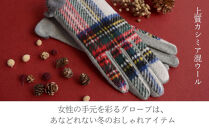 【シノワズリーモダン京都】手の平全体スマホ対応&nbsp;ウールカシミヤ手袋&nbsp;ライトブルー×ブラウン&nbsp;|&nbsp;手袋&nbsp;レディース&nbsp;人気&nbsp;防寒グッズ［&nbsp;京都&nbsp;日傘ブランドが本気で作った手袋&nbsp;レディース&nbsp;スマホ&nbsp;防寒&nbsp;グローブ&nbsp;てぶくろ&nbsp;五本指&nbsp;冬&nbsp;おしゃれ&nbsp;人気&nbsp;おすすめ&nbsp;ギフト&nbsp;プレゼント&nbsp;お取り寄せ&nbsp;通販&nbsp;送料無料&nbsp;ふるさと納税&nbsp;］